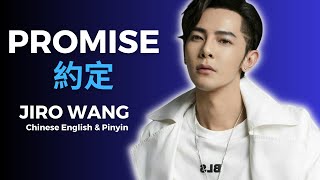 Promise Jiro Wang Fabulous Boys Drama OST | 約定 汪東城 原來是美男 | Chinese English \u0026 Pinyin Lyrics