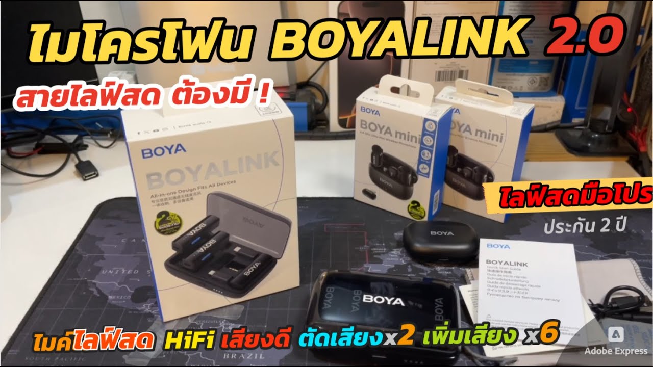รีวิว BOYALINK 2.0 ไมค์ไลฟ์สด ไมโครโฟนไร้สาย All-in-one ตัดเสียงรบกวน คมชัดHD รองรับ 3แบบ ประกัน 2ปี