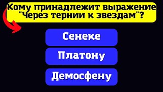 Сложный тест для настоящих эрудитов: попробуй решить без ошибок!