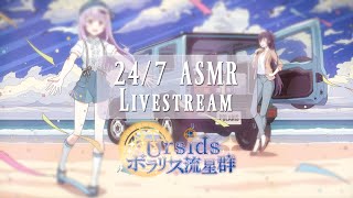ポラリス流星群の配信のサムネイル画像