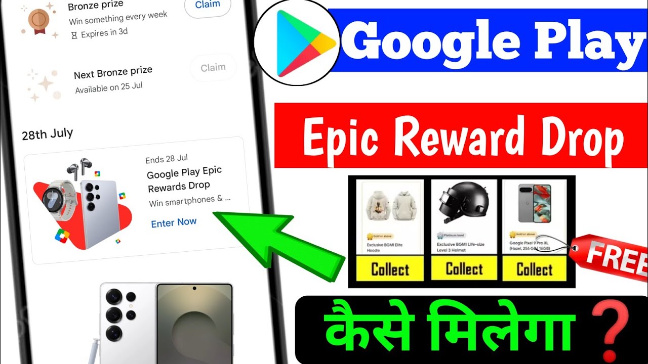 Google Play Epic Rewards Drop Kaise Milega ! Google Play Epic Rewards Drop Full Details 2025 |