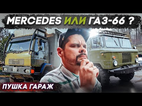 Видео: Автодома из грузовиков 4х4. Какая база лучше? #vanlife