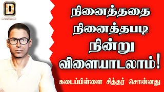நல்ல விஷயத்துக்கு எந்த தடங்களும் வராமல் இந்த கக்கிஷம் பார்த்துக்கொள்ளும்! LAKSLEAD