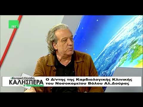 Ο διευθυντής της Καρδιολογικής Κλινικής του Νοσοκομείου Βόλου Αλέξανδρος Δούρας στην TRT 190118