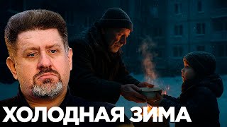 Правда ли, что грядущая зима станет самой холодной для Украины? - Бондаренко