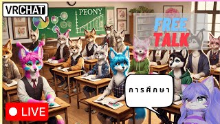 [Vrchat เกมหมา][บ่น]ก า ร ศึ ก ษ า ตอน: วัยเยาว์ของพรี่โต
