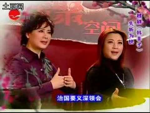 Chinese Yueju Opera- Han Fei Zi-(sing without make-up)