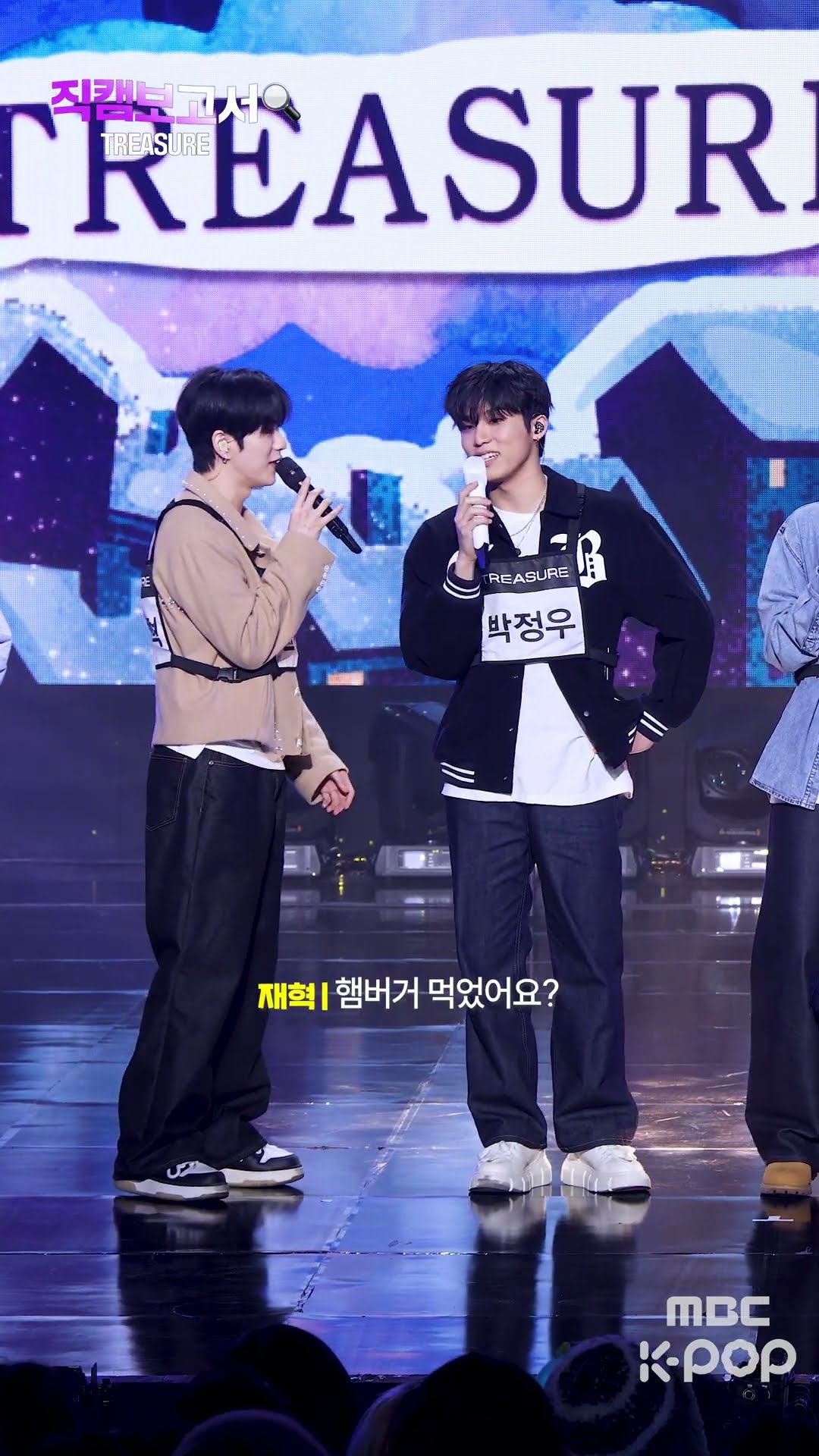 [#직캠보고서?] 우리 트레저 유치원 정상영업합니다 #트레저 #TREASURE #Shorts