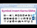 MS Word Me Symbol Kaise Insert Karein | Live Tutorial Hindi 2026