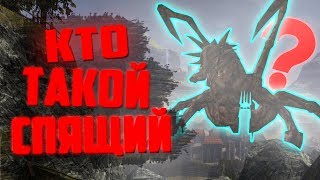 КТО ТАКОЙ СПЯЩИЙ? GOTHIC | ГОТИКА - Сюжет, секреты, прохождение, приколы, мемы | Конец/Финал КТО ТАКОЙ СПЯЩИЙ? GOTHIC | ГОТИКА - Сюжет, секреты, прохождение, приколы, мемы | Конец/Финал