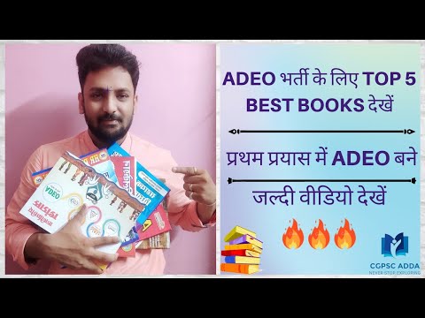 ADEO भर्ती के लिए TOP 5 BEST BOOKS देखें? || प्रथम प्रयास में ADEO बने? || CGPSC ADDA