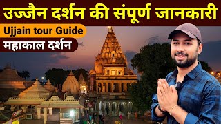 Mahakal darshan | Ujjain me ghumne ki jagah | Ujjain Darshan | Ujjain tour | Ujjain tourist places
