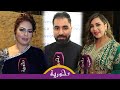 أحيوا ريبرتوار الأغنية المغربية العروسي وصلاح الدين والزايدي يشعلون حفل 