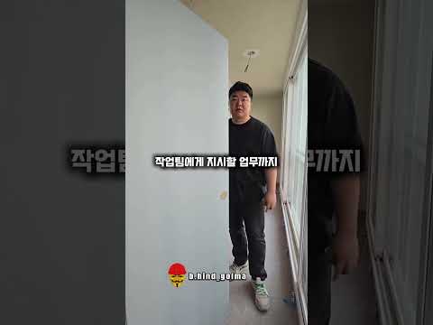 그냥 둘러보러 왔습니다.. #부산인테리어 #인테리어디자인 #해운대인테리어#shorts