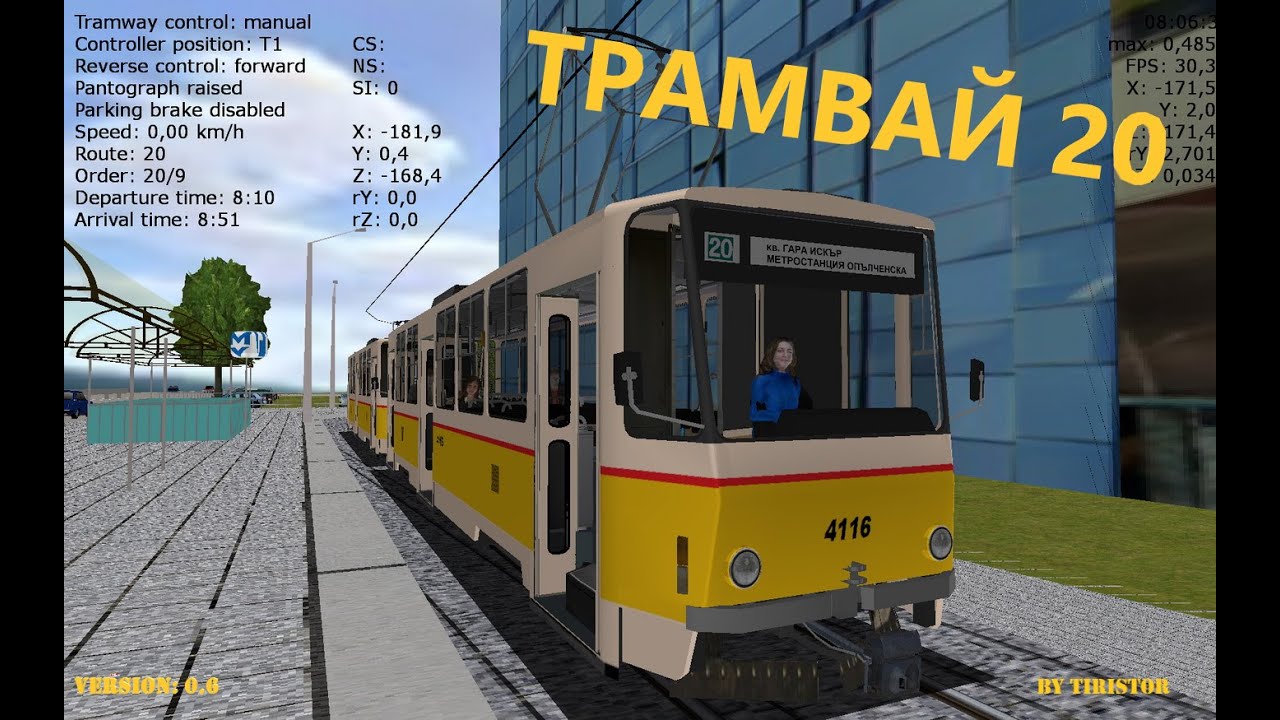 СИМУЛАТОР трамвай 20 София
