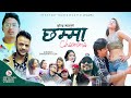 New deuda dn song chamma  by bhanubhakta joshi  suresh mahara 20232080