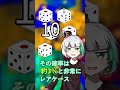 【クトゥルフ神話TRPG】ダメージボーナスはどれくらいの確率でつきますか? #shorts