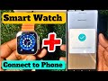 Realme Watch | Realme Watch Unboxing and Setup | Realme Watch Connect To Mobile # Realme Smartwatch#