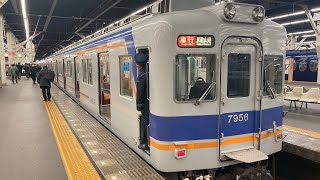 南海本線 なんば駅 7100系(7181f)+(7148f) 急行 和歌山市 行き 入線