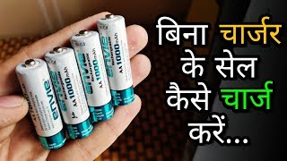 In this video i will cover all given quires how to make aa battery
charger at home charge rechargeable batteries without aaa recha...
