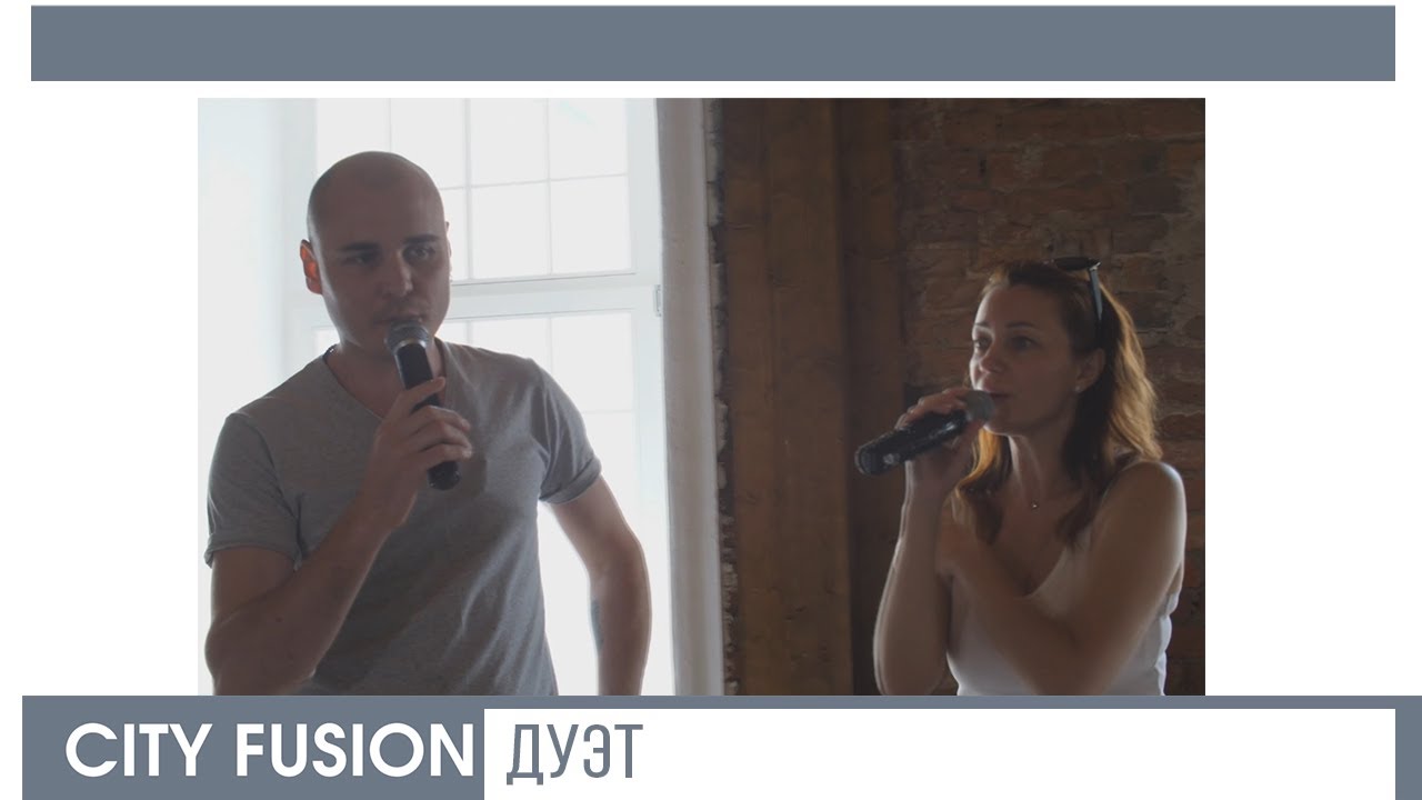 Кавер-дуэт City Fusion - Чек - песня Конь (Любэ кавер) - YouTube