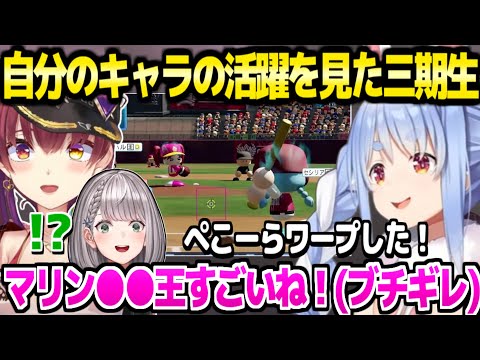 【 #ホロライブ甲子園 】本戦を応援するぺこらマリンノエル,自分の活躍やリリカの土下座,試合展開に大盛りあがり「船長これで終わり…?」【切り抜き/兎田ぺこら/宝鐘マリン/白銀ノエル】