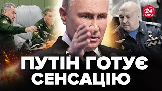 🤯Суровікін Повертається! Путін Планує Вигнати Шойгу Та Герасимова. Термінові Зміни У Росії