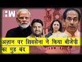 Maharashtra | त्योहारों पर छिड़ी राजनीति | Azaan | Shivsena | BJP | Uddhav Thackeray | Narendra Modi