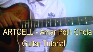 Video thumbnail of "ARTCELL - Amar Poth Chola (Tutorial_Guitar Lesson)"