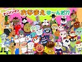 ぶっちとあそぼ_「おなまえ！な～んだ？？～アンパンマンのお友達のなまえ言えるかな～」
