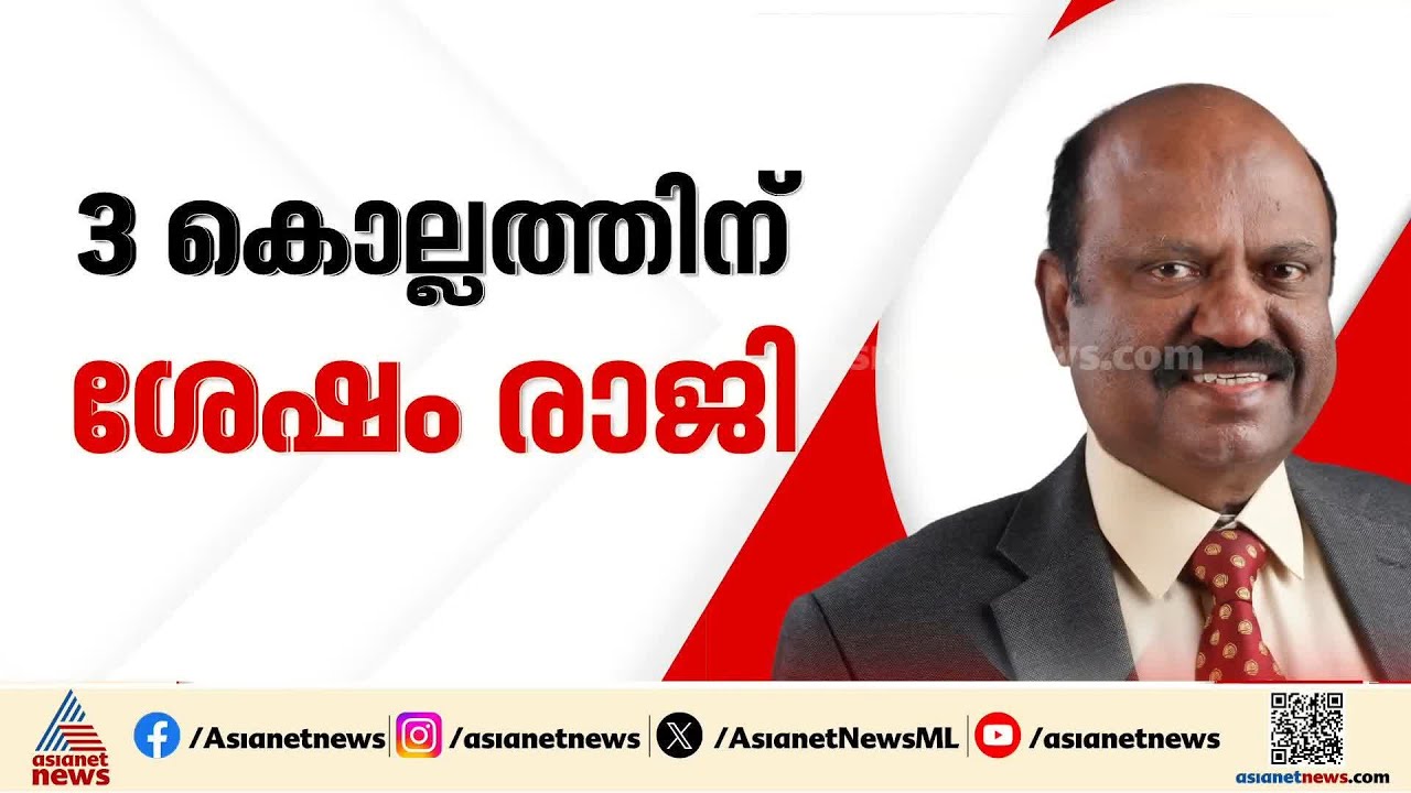 ഞെട്ടിച്ച് രാജി...സി.വി ആനന്ദബോസിൻ്റെ അടുത്ത നീക്കമെന്ത്?