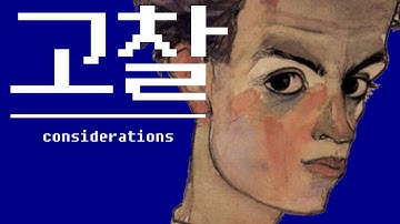 깊어지려면 반드시 써야 합니다