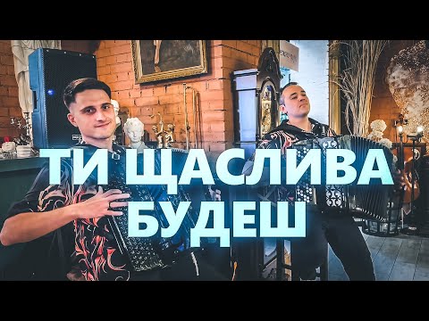 БАЯНІСТИ /ЖИВА МУЗИКА/Київ #10367