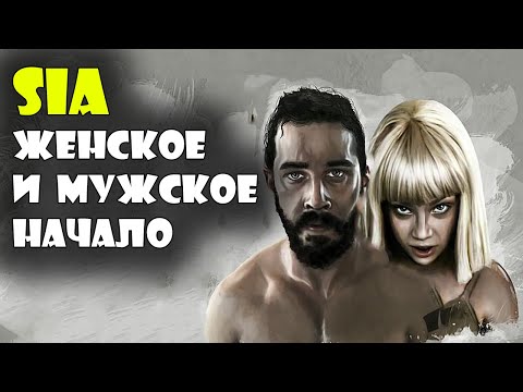 Клип elastic heart смысл