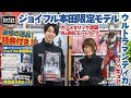 【ジョイフルチャンネル】ジョイフル本田限定フィギュア第3弾！ウルトラマンティガフィギュア