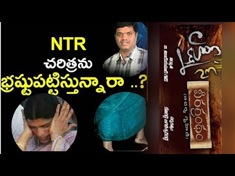 lakshmi's ntr vs lakshimi's veeragrandham కోసం చిత్ర ఫలితం