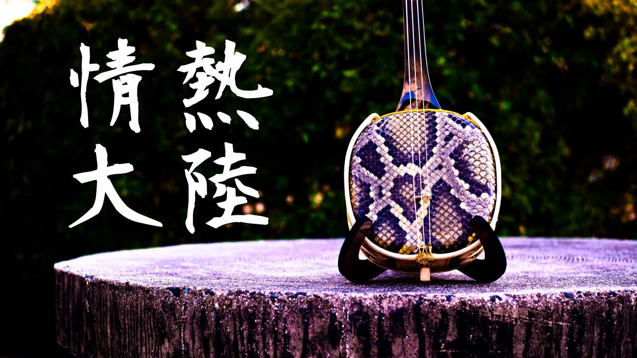 工工四 maxresdefault.jpg