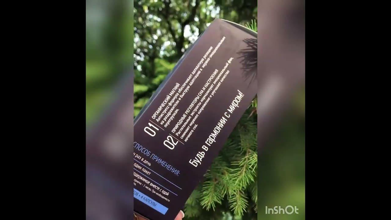 Релакс бокс (RELAX BOX) Сибирское здоровье . 89534884400 - YouTube