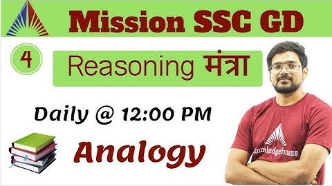 12:00 PM - Mission SSC GD Live Class 2018 - Reasoning By Pushpendra Sir | Analogy