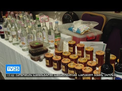 საერთაშორისო გამოფენა