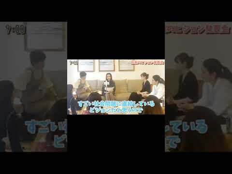10年後は上場企業になりたいと宣言するあみ部長。その時は子会社も設立？！ #gwic #営業女子