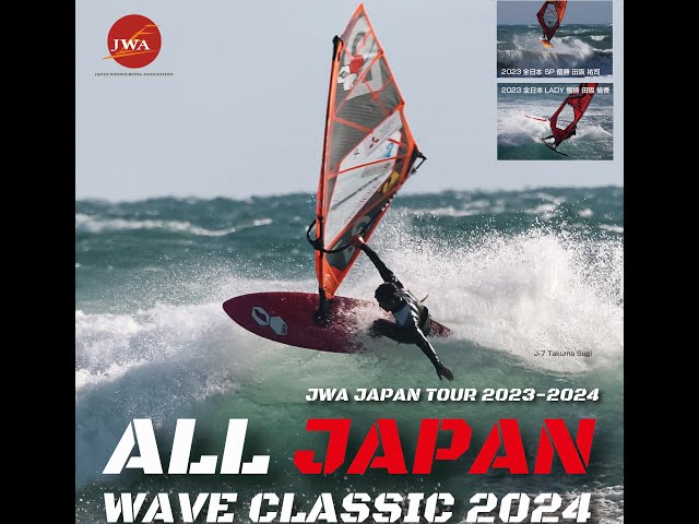 ALL JAPAN WAVE CLASSIC 2024 DAY 3