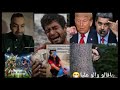 ليڤ(128) عدنان VS العياشا/ لي شاف سيدنا🇲🇦 قولو يتخبا راه ترامب🇺🇸 داير حملة على بزنازا 😁 (الخياطا🙈)