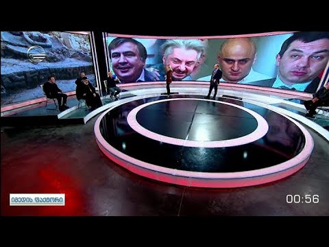 იმედის ფაქტორი - 16 თებერვალი, 2021 წელი - ნაწილი 2