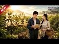 MULTISUB📢新番上线《重生八零,独宠哑妻》#最新漫剧 #漫剧合集 #一口气看完 #动漫 #anime #AI漫剧 #破晓动漫社