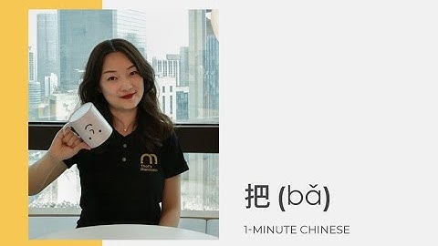 Learn Chinese Grammar: How to use 把 bǎ