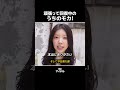 頑張って回復中のうちのモカ! #アイリット #illit
