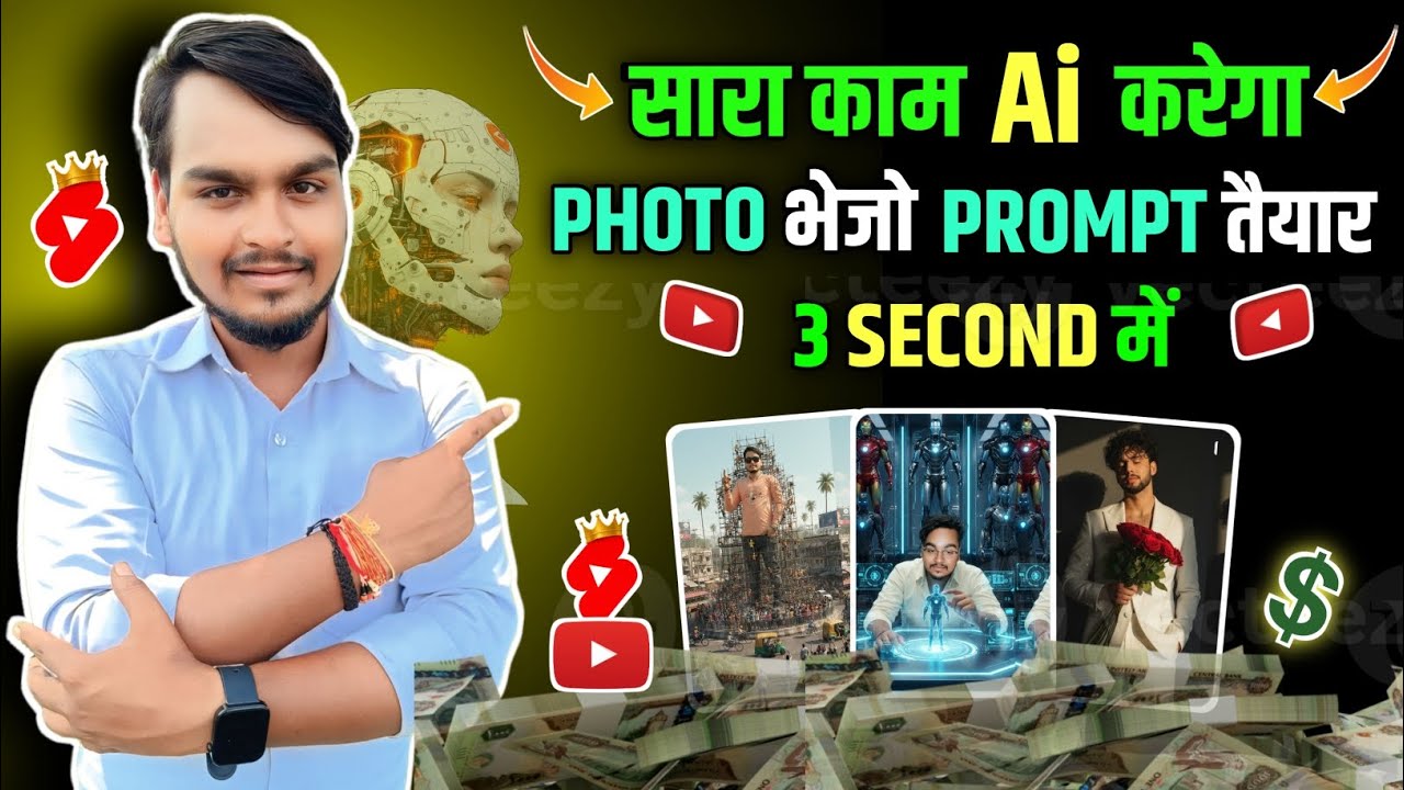 ✨ A 2 Z Photo Ka Prompt Milega Single Click Me ✅ | How To Create A2Z Photo Prompt 👍🏻| Hemantverse