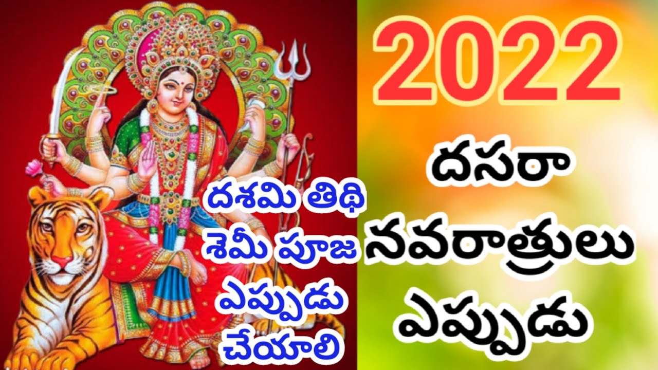 dasara-date-2022-dussehra-navarathrulu-2022-2022-vijaya-dasami-date