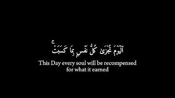 أروع تلاوة لآيات من سورة غافر. أسلوب مبدع #كرومة_سوداء #كرومات